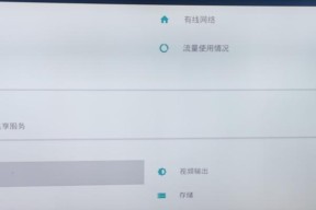 网络机顶盒安装当贝市场软件后如何使用？