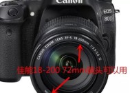 佳能相机镜头盖套件拆卸步骤是什么？