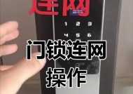西雅图智能门锁联网步骤是什么？