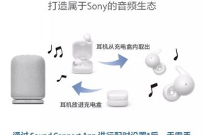 飞索尼蓝牙耳机的连接方法是什么？操作步骤复杂吗？