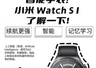小米智能手机搭配的手表型号是什么？功能特点有哪些？