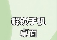 快捷锁屏方式失灵怎么办（教你解决快捷锁屏方式失效的问题）