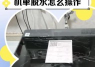 解决小天鹅波轮洗衣机脱水故障的有效方法（小天鹅波轮洗衣机不脱水怎么办）