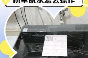 解决小天鹅波轮洗衣机脱水故障的有效方法（小天鹅波轮洗衣机不脱水怎么办）