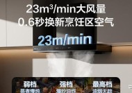 油烟机的正确使用方法（保护家庭健康）