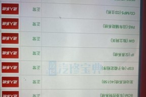 哈佛H6网关电脑位置查找方法？