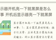 电脑显示器无灯光问题解析（探索显示器灯光问题的原因及解决方案）