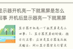 电脑显示器无灯光问题解析（探索显示器灯光问题的原因及解决方案）
