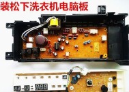 松下净水器E1故障解决方法（如何快速解决松下净水器E1故障）