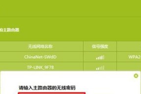如何在家中加装第二个路由器（一步步教你设置网络扩展）