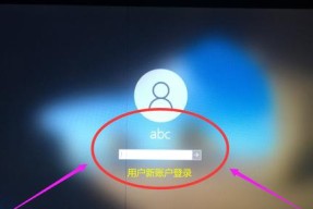 系统密码重新设置的技巧（忘记密码怎么办？教你系统密码重新设置的方法）