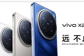 直屏党的胜利！vivoX300Pro曝光，能否坐稳“大杯机皇”？