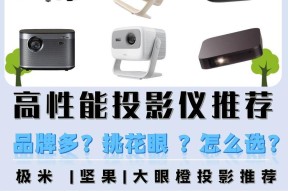 投影仪节能技巧有哪些？