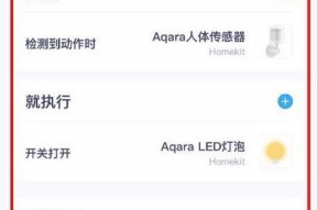 绿米网关替换设备的步骤是什么？替换后如何进行设备设置？