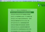 优秀的U盘启动盘制作工具推荐（简单）