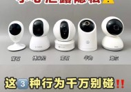 安装摄像头有哪些步骤？隐私保护如何确保？