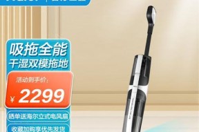 海尔拖地机充电器的外观设计有何特点？