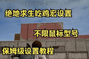 雷蛇4鼠标宏录制后如何激活？