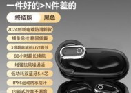 推荐的蓝牙耳机为何戴不上？