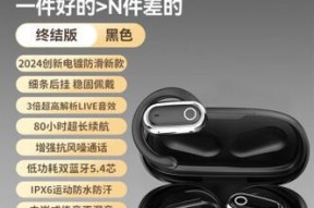 推荐的蓝牙耳机为何戴不上？