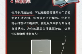抽油烟机清洗方法小妙招？如何轻松去除顽固油渍？