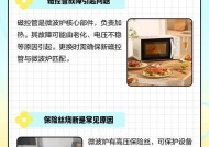 微波炉不通电的原因及解决方法（揭秘微波炉突然失去电源的可能原因和应对之策）