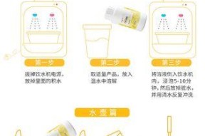 饮水机除垢清洗方法大揭秘（简单有效的清洗方式助您解决饮水机垢病困扰）