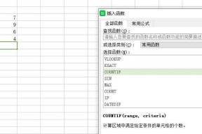 Excel公式展示功能解析（如何设置Excel只显示公式而不计算）