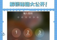 如何解锁Blackberry手机（完整的Blackberry手机解锁教程）