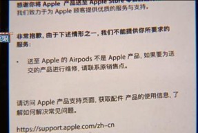 查询苹果耳机序列号，轻松查真伪（官网入口全解析）