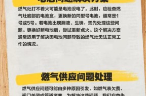 燃气灶的危害及不适宜使用的原因（燃气灶对健康的潜在风险及其环境不友好性）