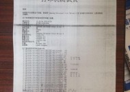 解决激光打印机条纹问题的有效方法（从根源上消除激光打印机条纹）