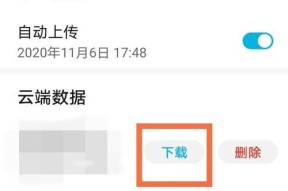 华为手机照片误删怎么找回？（探索华为手机照片误删的解决方法，帮助您找回珍贵记忆）