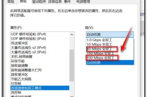 如何提升笔记本的网络速度（简单操作）