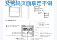中央空调修理的价格（了解中央空调修理的费用及影响因素）