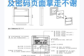 中央空调修理的价格（了解中央空调修理的费用及影响因素）