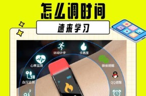 魔姿手环使用体验如何？