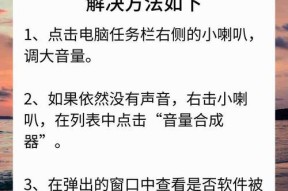 电脑未插耳机无声音怎么回事？如何排查？