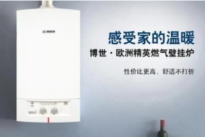 博世经典壁挂炉C6d故障解析（了解博世经典壁挂炉C6d故障及解决方案）