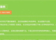 碰电源为什么会触电？触电的原因是什么？