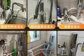 龙头孔大了怎么办（应对台面净水器安装后龙头不稳固的方法和技巧）