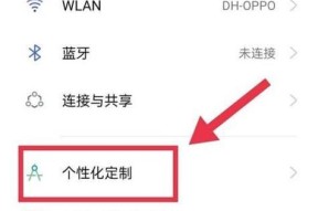 oppo平板手机共享网络方法是什么？