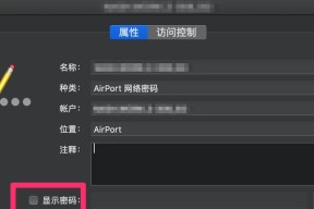 iPhone分享WiFi密码不弹窗的方法（通过、设置和网络共享实现更安全的WiFi密码分享）