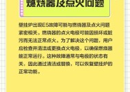 壁挂炉显示EF5异常问题解析（了解EF5故障代码及解决方案）