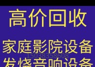 小音响回收途径有哪些？