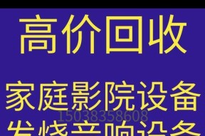 小音响回收途径有哪些？