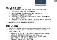 投影仪梯形修正方法及其应用（解决投影仪投射图像梯形变形的有效措施）