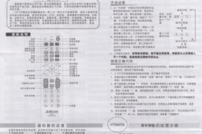 万能空调遥控器使用方法大揭秘（手把手教你如何操作）