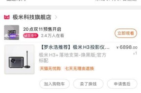 极米投影仪如何观看3D内容？需要哪些设置？
