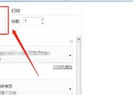 打印机横向竖向设置方法？操作是否复杂？